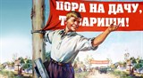 МИР ТРУД  МАЙ