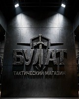 Новый магазин в Тольятти!
