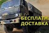БЕСПЛАТНАЯ ДОСТАВКА!!! БЕСПЛАТНАЯ ДОСТАВКА!!!