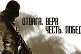24 октября - День Спецназа 24 октября - День Спецназа