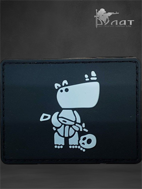 Патч "Бегемот штурмовик " 6811