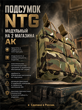 Подсумок модульный на 2 магазина АК North 5969_854CF