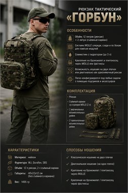 Рюкзак однодневный тактический Горбун 6878