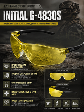 Очки Initial G-4830S 6199_0283F
