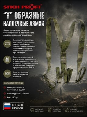 "Y" образные наплечные лямки 417156150