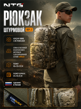 Рюкзак North штурмовой вер. 2 6243_8A5B2