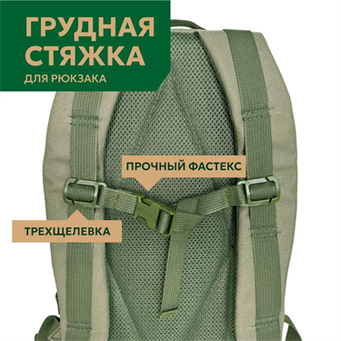Нагрудный ремень для рюкзака North 6473