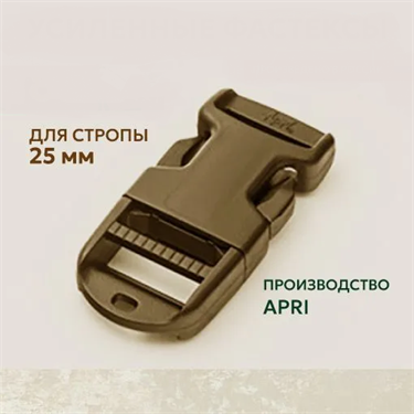 Фастексы усиленные для стропы 25 мм 6635