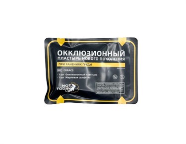 Окклюзионный пластырь (Not Today) 6676