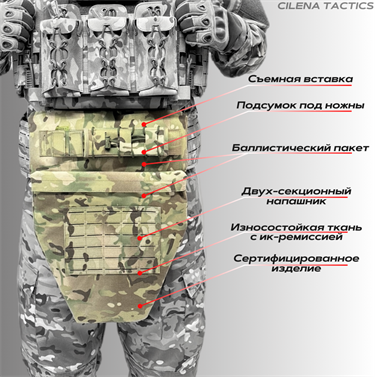 НАПАШНИК "ЦИКЛОН" 6729