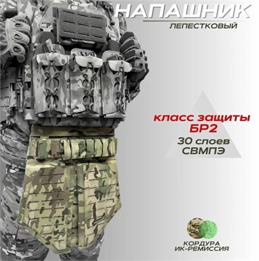 Напашник Спартанец 6730