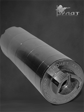 Пламегаситель «ПСВДФ-2» БАЙОНЕТ АК-12 6607