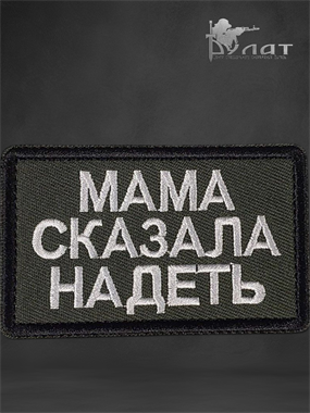 Патч 