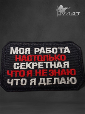 Патч 