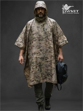 Дождевик пончо МД 6057_E8553