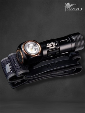 Фонарь Fenix налобный HM23 V2.0 Shade 7002