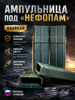 Нефопамница 7000