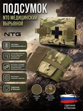 Подсумок North медицинский 6085_4CE89