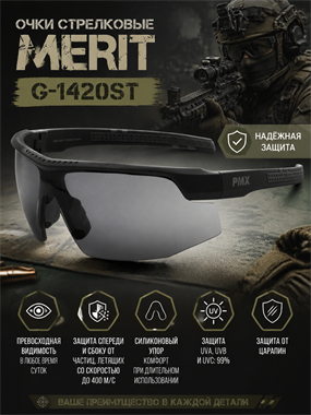 Очки стрелковые Merit G-1420ST 6205_656BD