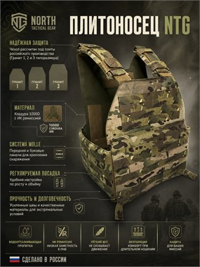 Плитоносец North 6086_10474