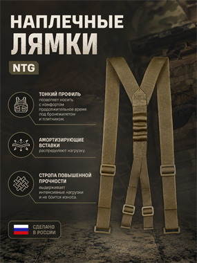 Наплечные лямки North 6020_E92E9