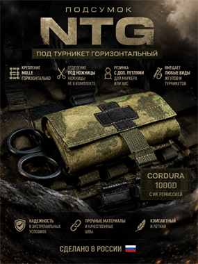 Подсумок North под турникет горизонтальный 6215_0A2B1