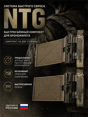 Система быстрого сброса North 6218_77780