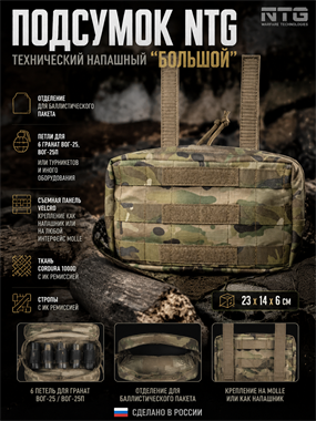 Подсумок  North технический напашный "Большой" 6186_EEBBC