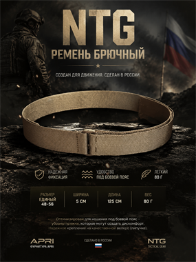 Ремень North брючный 6943