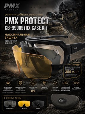 Очки  стрелковые  Protect GB-9900STRX KIT 7070
