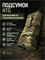 Подсумок North для магазина АК с бесшумным клапаном 6094_20B69