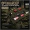 Органайзер для рюкзака на липучке (велкро) "Береста" 6516